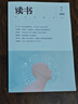 【包郵】讀書(shū)雜志2025年1-11月現貨【2026全年/半年訂閱/2024年/新期打包可選】三聯(lián)出品新知思想文化評論文學(xué)文摘期刊 現貨【共3本】25年9/10/11月 曬單實(shí)拍圖