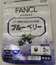 FANCL HealthScience藍莓精華片 60片/袋 富含花青素黑加侖藍莓 舒緩眼疲勞眼部紅血絲 曬單實(shí)拍圖