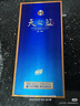 洋河藍色經(jīng)典 天之藍52度520ml*6瓶 整箱裝 綿柔濃香型白酒 曬單實(shí)拍圖