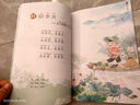 2025秋【年級可選】 小學(xué)生晨誦午讀日積月累一二三四五六年級上下冊 小學(xué)生晨誦午讀 部編人教版 語(yǔ)文同步閱讀積累訓練課外 一年級上冊 定價(jià)25 曬單實(shí)拍圖