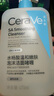 適樂膚（CeraVe）水楊酸潔面啫喱473ml 去角質黑頭清潔男女氨基酸護膚洗面奶七夕 曬單實拍圖