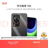 華為暢享 70S 國家補貼15% 6.75英寸AOD護眼大屏 暢享X鍵 8GB+256GB曜金黑 鴻蒙智能手機 曬單實(shí)拍圖