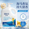 歐貝斯（obeis）海馬香氛沐浴露2kg大容量沐浴乳72小時(shí)持久留香男女通用沐浴液 曬單實(shí)拍圖