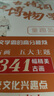 古詩(shī)詞里的博物學(xué)（全4冊） 名家主編李山 詩(shī)詞百科知識大全 90首詩(shī) 322個(gè)知識點(diǎn) 緊跟大語(yǔ)文時(shí)代 唯美繪本幼兒小學(xué)生    必讀 兒童禮物 小學(xué)生推薦書(shū)單 曬單實(shí)拍圖