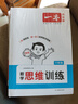 一本小學(xué)數學(xué)思維訓練六年級 2026版奧數訓練舉一反三計算能力應用題變式題組滿(mǎn)分專(zhuān)項練習冊天天練 曬單實(shí)拍圖