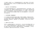 康貝怡核桃油 金玉巖素福仔牌DHA藻油核桃油軟膠囊 買5送1：發(fā)6瓶【長效穩(wěn)固防遺忘_恒護】 曬單實拍圖