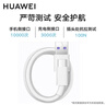 華為（HUAWEI）原裝5A 數據線(xiàn)type-c充電器線(xiàn)快充mate30 40 50 P30 40 50適用榮耀pro nova9 10 11 【原封盒裝】華為原裝5A數據線(xiàn) 曬單實(shí)拍圖