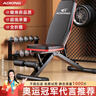 ADKING啞鈴凳臥推男士仰臥起坐輔助器家用健身椅多功能運動(dòng)器材專(zhuān)業(yè)椅子 升級9合1/固定坐墊 承重1000 曬單實(shí)拍圖