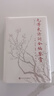 毛澤東詩(shī)詞全編鑒賞 增訂本 吳正裕李捷陳晉著(zhù) 毛澤東詩(shī)詞鑒賞 毛澤東著(zhù)作 人民文學(xué)出版社 曬單實(shí)拍圖
