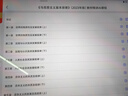 2026考研 新版課本馬克思主義基本原理2023年版教材筆記課后習題配套題庫圣才電子書(shū)考研政治馬原輔導書(shū)備考 【可試看 23版】教材精講AI課程+教材+筆記 曬單實(shí)拍圖