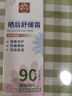 白云山蘆薈膠曬后修復冷凝霜皮膚屏障受損泛紅軍訓紫外線(xiàn)曬傷紅黑癢脫皮 曬單實(shí)拍圖