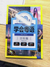 【出版社直營(yíng)】20天學(xué)會(huì )粵語(yǔ) 基礎篇+交際篇(全2冊）全新修訂版 零基礎入門(mén)學(xué)粵語(yǔ)白話(huà)廣東話(huà)香港話(huà)速成粵語(yǔ)教程 小白輕松學(xué)粵語(yǔ)拼音速成教程粵語(yǔ)學(xué)習書(shū)  廣東人民出版社 【贈隨書(shū)音頻】20天學(xué)粵語(yǔ)：基礎 曬單實(shí)拍圖
