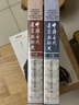 中國古代建筑技術(shù)史（套裝上下卷） 曬單實(shí)拍圖