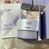 歐詩(shī)漫（OSM）舒顏修白精華霜50g安心大白罐面霜敏感肌補水保濕曬后舒緩修紅 曬單實(shí)拍圖