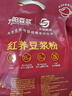 九陽(yáng)豆?jié){紅養(yǎng)豆?jié){粉15條*25g五紅豆?jié){粉紅豆紅棗豆?jié){低甜豆?jié){早餐豆?jié){ 曬單實(shí)拍圖