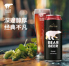 豪鉑熊（BearBeer）黑啤酒500ml*24聽(tīng) 焦香濃郁 整箱裝 中秋送禮 德國原裝進(jìn)口 曬單實(shí)拍圖