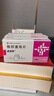 【原研進(jìn)口】益適純 依折麥布片 10mg*30片/盒 3盒 曬單實(shí)拍圖