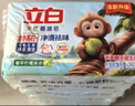 立白天然小蘇打洗衣皂肥皂260g*6塊 植萃檸檬清香 專效去漬祛味 曬單實(shí)拍圖