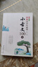新編小學(xué)生必背小古文100篇（彩圖注音版）  最新部編版小學(xué)語(yǔ)文課本中小古文 曬單實(shí)拍圖