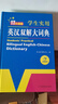 開心官方正版牛津高階英漢雙解大詞典2025最新版中學高考大學漢英互譯初高中學生實用大全小學到初中學生多功能專用必備英語字詞典通用辭典 【大開本】英漢雙解 曬單實拍圖