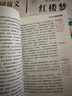 【正版推薦】四大名著(zhù)全4冊小學(xué)生版西游記三國演義紅樓夢(mèng)水滸傳青少年版全套4冊五年級下冊必讀課外書(shū)兒童版原著(zhù)正版人教版同步教材快樂(lè )讀書(shū)吧課外閱讀小學(xué)生課外書(shū)四五六年級老師推薦送人物關(guān)系圖 【共6本】四大 曬單實(shí)拍圖