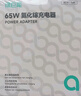 綠巨能（llano）65w氮化鎵充電器筆記本電腦手機type-c線套裝PD快充頭適用MacBook小米華為榮耀聯(lián)想蘋果電源適配器 曬單實拍圖