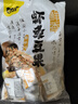甘源鮮蝦味蝦條豆果500g休閑零食花生青豌豆兒童膨化食品追劇小零食 曬單實(shí)拍圖