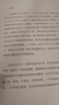 【雷軍人生之書(shū)】人類(lèi)群星閃耀時(shí) （2022新版 翻譯家姜乙德文直譯）小米創(chuàng  )始人雷軍推薦果麥文化出品 小說(shuō) 雙11大促 曬單實(shí)拍圖