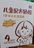 圣元（Synutra）兒童配方奶粉4段(3-7兒童) 盒裝400g（乳鐵蛋白） 曬單實(shí)拍圖