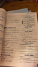 【官方正版】2026新版高考藍(lán)皮書高考能力梯級集訓(xùn)高考高一高二一輪總復(fù)習(xí)語文數(shù)學(xué)英語物理化學(xué)生物政治歷史地理全9科高三總復(fù)習(xí)高考必刷題教輔資料書籍 全國通用版 2026新版【高考能力梯級集訓(xùn)】 202 曬單實拍圖