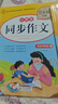 2025五年級同步作文上冊+下冊配套人教版 小學(xué)語(yǔ)文作文書(shū)大全 閱讀理解強化訓練同步練字帖課外書(shū)必讀正版專(zhuān)項訓練 黃岡優(yōu)秀滿(mǎn)分作文選寒假作業(yè)部編版人教上 下 【2冊】同步作文 上冊+下冊 曬單實(shí)拍圖