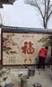 室外五福臨門(mén)葫蘆輕奢瓷磚影壁墻壁畫(huà)中式客廳墻面照壁迎門(mén)墻 款式一 定制高溫燒制/0.1平方米 曬單實(shí)拍圖