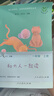 和大人一起讀（升級(jí)版） 人教版快樂(lè)讀書(shū)吧 一年級(jí)上冊(cè)套裝（共4冊(cè)）與2024秋新版教材配套使用（含音頻資源） 曬單實(shí)拍圖