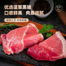 龍大肉食 去皮黑豬后腿肉800g 蓬萊生態(tài)黑豬肉 豬腿肉后臀尖肉烤腸食材  曬單實(shí)拍圖