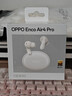 OPPO Enco Air4 Pro 【國家補(bǔ)貼】真無線降噪藍(lán)牙耳機(jī)入耳式耳機(jī) 通用蘋果華為小米手機(jī)  晨曦白 曬單實(shí)拍圖