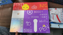 PIYO PEN小雞球球智能點(diǎn)讀筆32G幼兒雙語(yǔ)啟蒙早教男孩女孩玩具生日禮物 曬單實(shí)拍圖