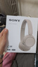索尼（SONY）WH-CH520【政府補貼】舒適高效無(wú)線(xiàn)頭戴式藍牙耳機 舒適佩戴 音樂(lè )耳機 米色 教師節禮物 曬單實(shí)拍圖