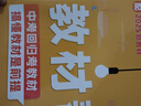 2025秋教材幫初中同步講解七年級上冊七上7年級英語(yǔ)RJ人教 天星教育 曬單實(shí)拍圖