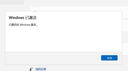 win10 11專(zhuān)業(yè)版密鑰激活碼Windows11家庭企業(yè)版密鑰win7旗艦激活 win 10/11家庭中文版【無(wú)限重裝 曬單實(shí)拍圖