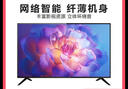 4K 王牌【家電補貼20％】超薄液晶電視客廳臥室高清護眼家用智能語音投屏 65LED【網(wǎng)絡語音版】96*56厘米 曬單實拍圖