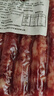 廣式江門(mén)臘腸250g/包 生鮮臘味豬肉廣東特產(chǎn)香腸風(fēng)干廣味傳統風(fēng)味 廣式江門(mén)臘腸250g*1包 曬單實(shí)拍圖