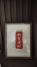 五福拓片相框字畫(huà) 桌面創(chuàng  )意擺畫(huà)簡(jiǎn)約擺臺 臥室掛畫(huà)書(shū)法畫(huà)禮品擺件 胡桃色框暴富發(fā)財（原創(chuàng  )拓片） 真玻璃8寸( 17X22CM)可掛可擺 曬單實(shí)拍圖