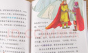 少年讀歷史全套8冊史記歷史彩繪小學(xué)生版中國歷史類(lèi)全冊正版書(shū)籍老師推薦適合小學(xué)閱讀課外書(shū)少兒看的讀物 曬單實(shí)拍圖