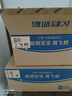 飛鶴飛帆OPO促吸收幼兒配方奶粉四聯(lián)包3段1600克g(400g*4袋)DHA好腦力 4盒【咨詢客服更優(yōu)惠】 曬單實拍圖