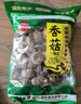 珍珠山 東北干貨香菇干225克 小香菇 山珍蘑菇 煲湯材料 火鍋食材 曬單實(shí)拍圖