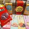 思香逢廣東特產(chǎn)手信深圳廣州佛山東莞澳門糕點零食小吃送人中秋伴手禮盒 糕點蜜餞臘腸(7件12款) 曬單實拍圖