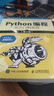 Python編程  從入門(mén)到實(shí)踐 第3版（圖靈出品） 曬單實(shí)拍圖