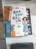 差不多先生和差多少小姐+超級馬桶城+高先生和胖先生繪本李毓佩數學(xué)童話(huà)集藏在童話(huà)里的數學(xué)注音版 【20冊】含差不多先生+超級馬桶城+高先生胖先生 曬單實(shí)拍圖