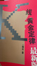 【京倉(cāng)直配】K線黃金定律 張翎（股樂(lè)）著最新版世界出版公司股票書(shū)籍（稀缺正版書(shū)售價(jià)高介意勿拍可開(kāi)發(fā)票） 曬單實(shí)拍圖
