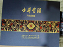 古井貢酒  年份原漿古8禮盒濃香型白酒 【新老包裝隨機(jī)】 50度 500mL 2瓶 禮盒裝 曬單實(shí)拍圖